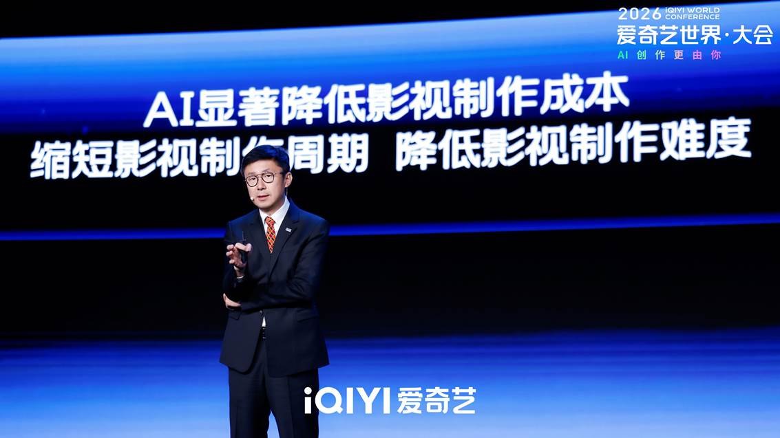 爱奇艺“住热搜上的这一天”:真人实拍要成“非遗”了“AI艺人库”被演员澄清现场与回应一文读懂!